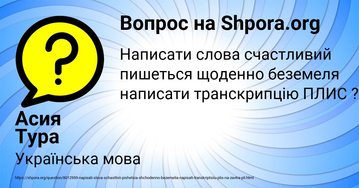 Картинка с текстом вопроса от пользователя Асия Тура