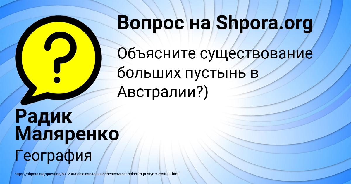 Картинка с текстом вопроса от пользователя Радик Маляренко