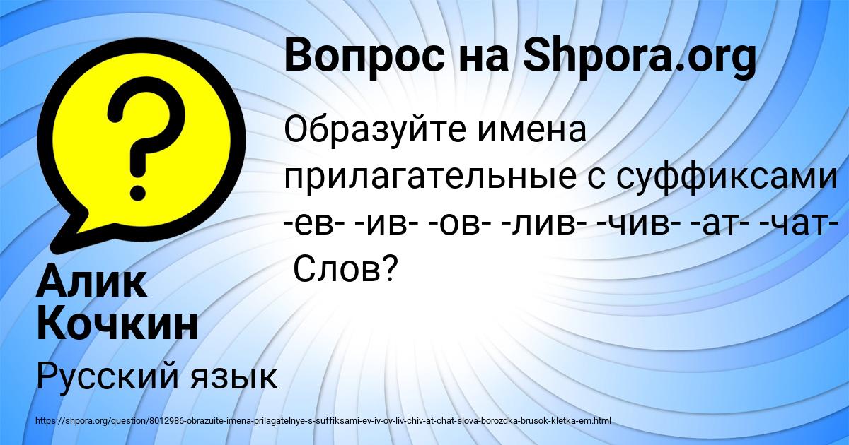 Картинка с текстом вопроса от пользователя Алик Кочкин