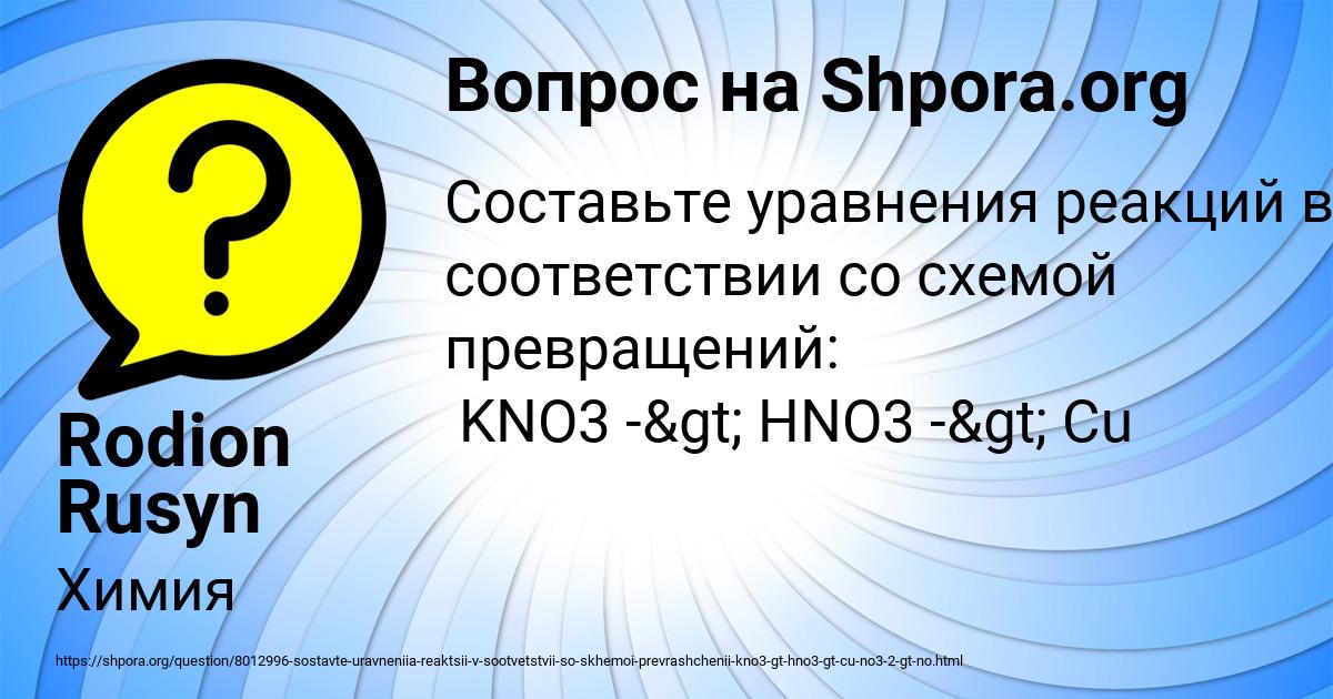 Картинка с текстом вопроса от пользователя Rodion Rusyn
