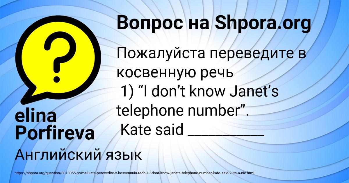 Картинка с текстом вопроса от пользователя elina Porfireva