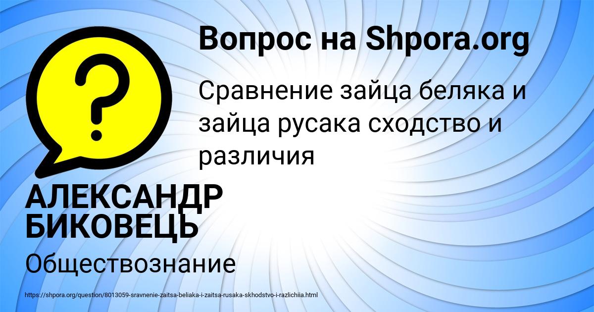 Картинка с текстом вопроса от пользователя АЛЕКСАНДР БИКОВЕЦЬ