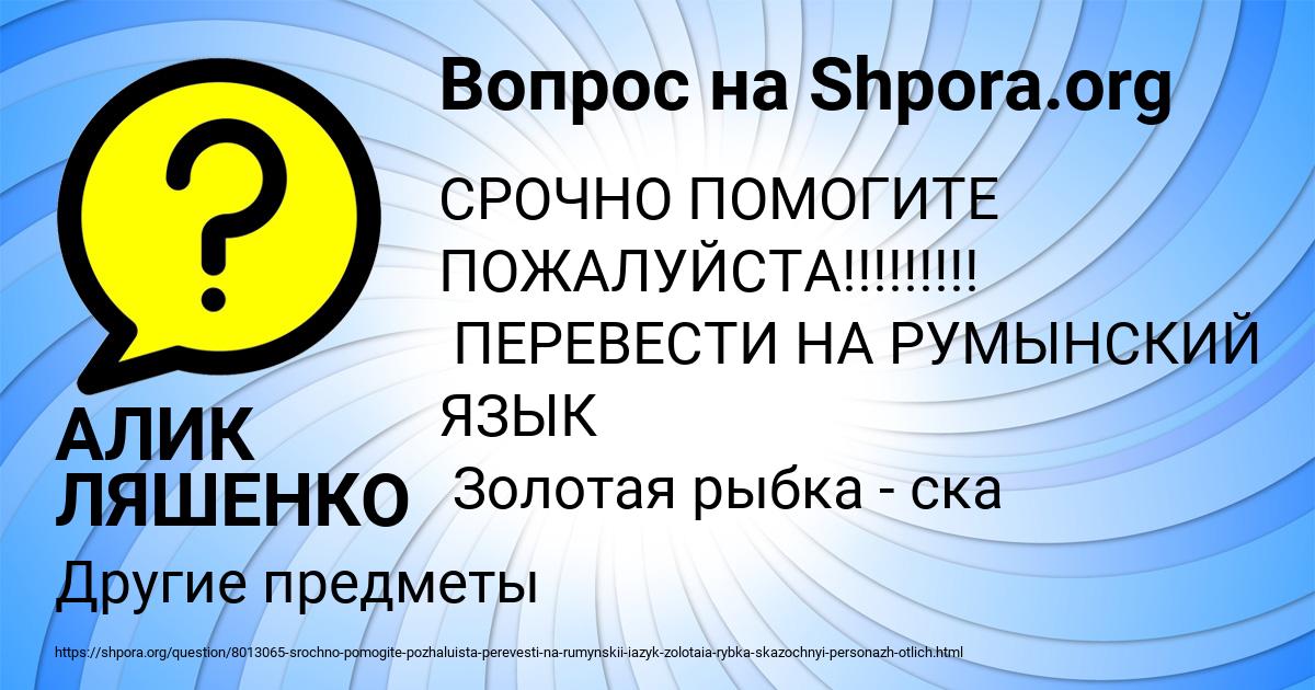 Картинка с текстом вопроса от пользователя АЛИК ЛЯШЕНКО