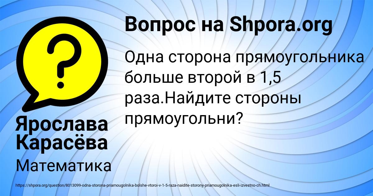 Картинка с текстом вопроса от пользователя Ярослава Карасёва