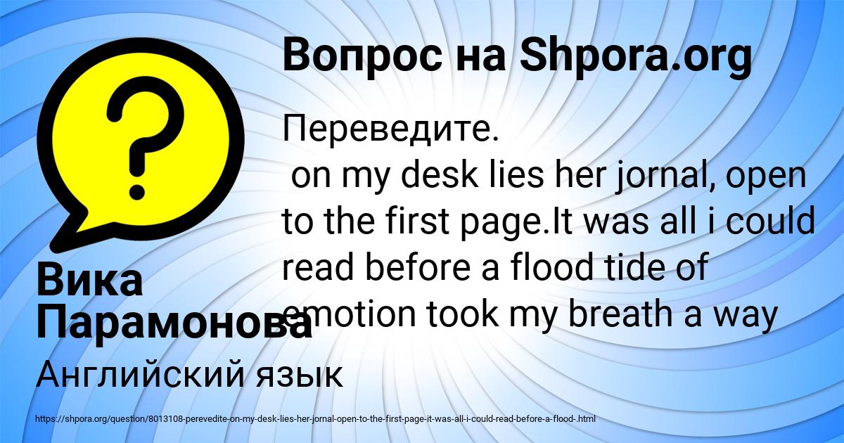Картинка с текстом вопроса от пользователя Вика Парамонова