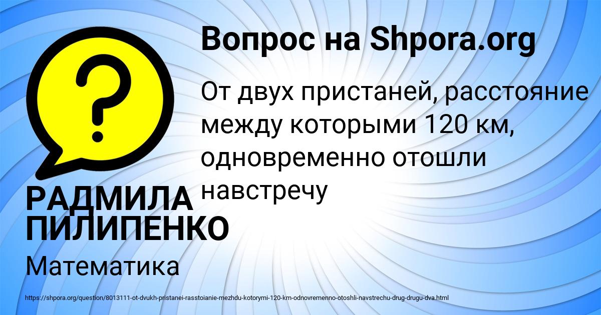 Картинка с текстом вопроса от пользователя РАДМИЛА ПИЛИПЕНКО