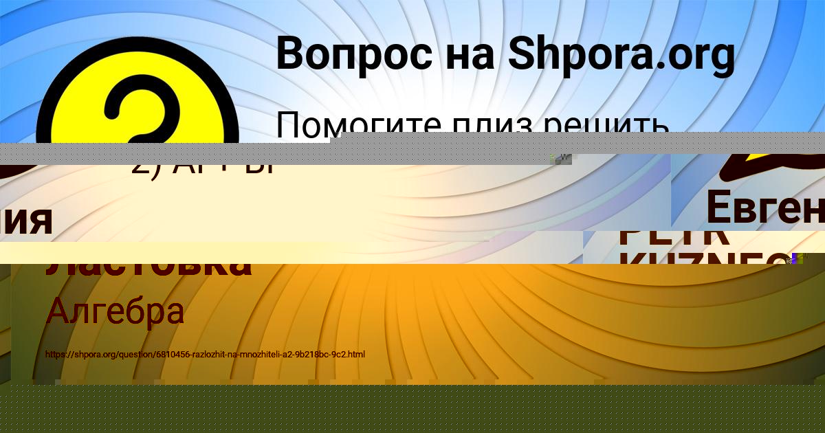 Картинка с текстом вопроса от пользователя PETR KUZNECOV