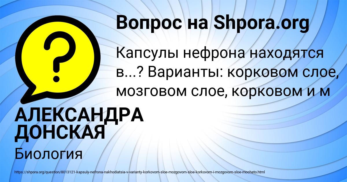 Картинка с текстом вопроса от пользователя АЛЕКСАНДРА ДОНСКАЯ