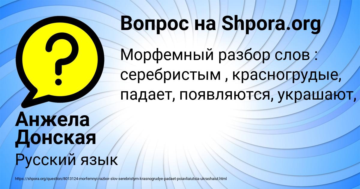 Картинка с текстом вопроса от пользователя Анжела Донская