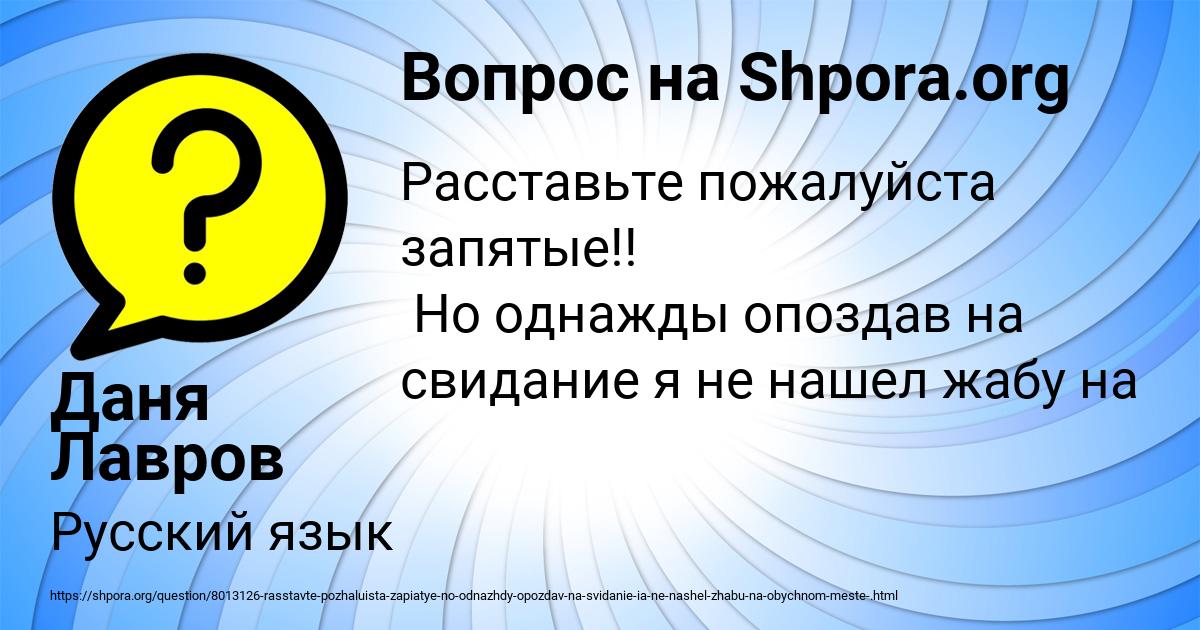Картинка с текстом вопроса от пользователя Даня Лавров