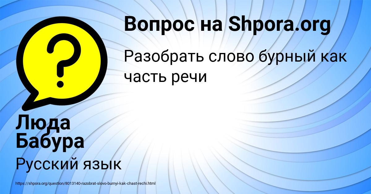 Картинка с текстом вопроса от пользователя Люда Бабура