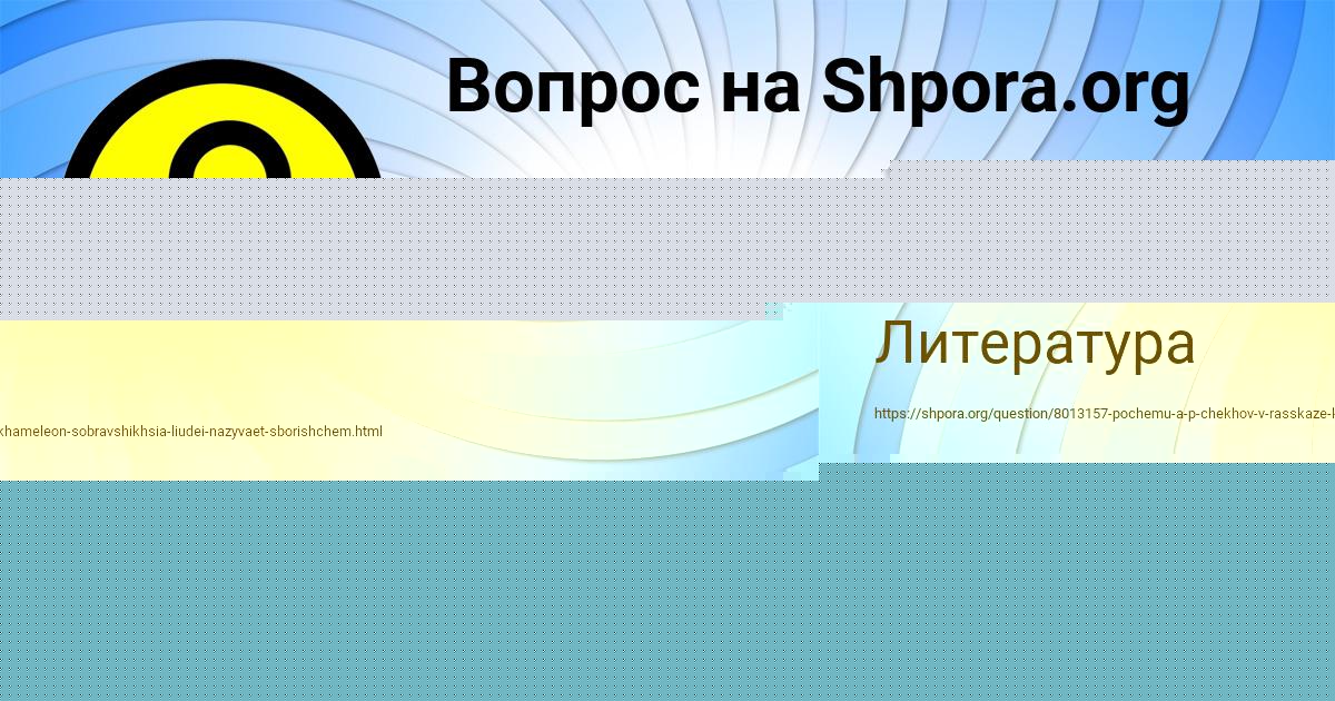 Картинка с текстом вопроса от пользователя Кира Карпенко