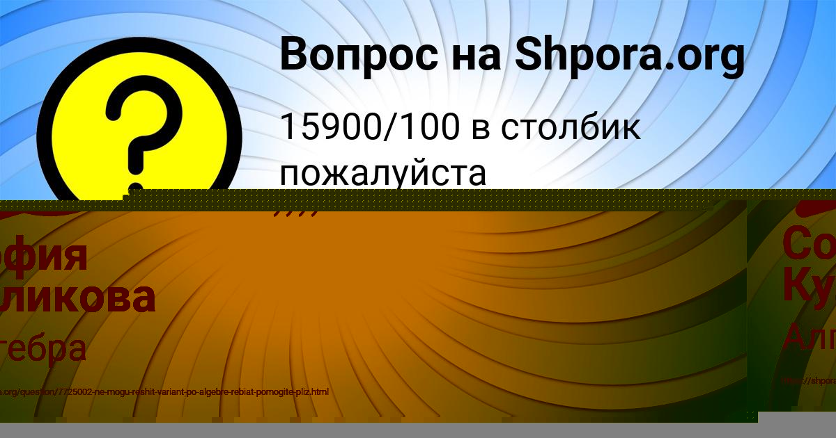 Картинка с текстом вопроса от пользователя ЗАМИР ДАНИЛЕНКО