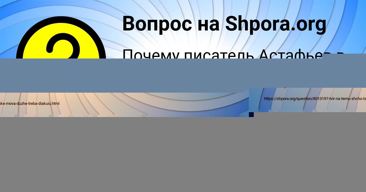 Картинка с текстом вопроса от пользователя Nazar Bazilevskiy