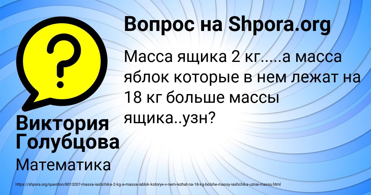 Картинка с текстом вопроса от пользователя Виктория Голубцова