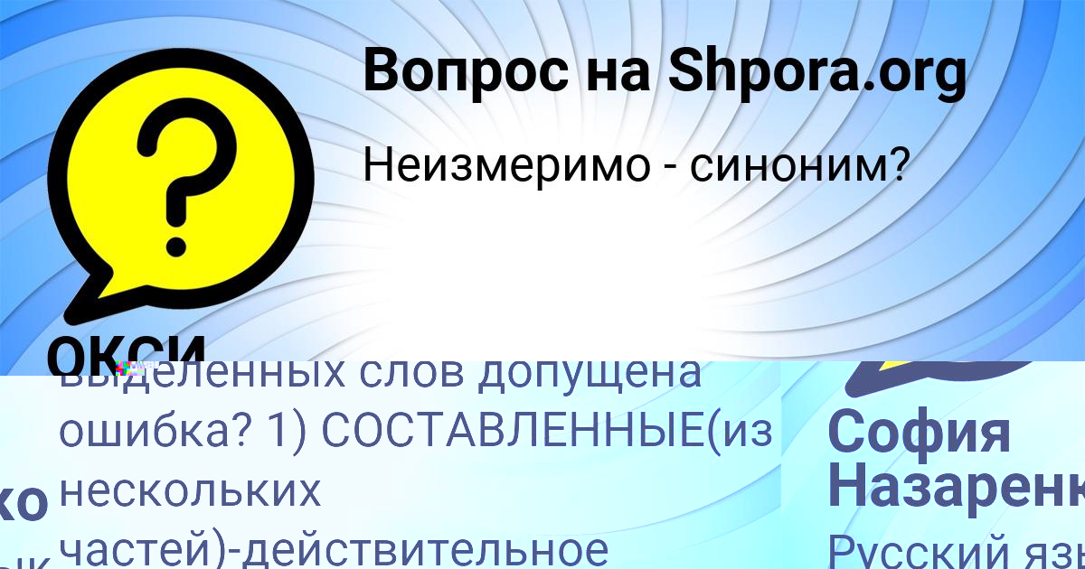 Картинка с текстом вопроса от пользователя ОКСИ БОБОРЫКИН