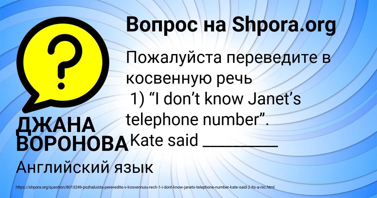 Картинка с текстом вопроса от пользователя ДЖАНА ВОРОНОВА