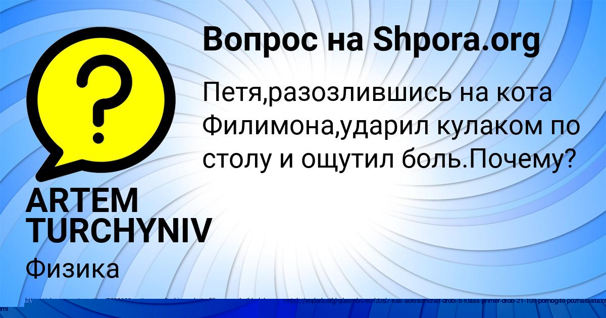 Картинка с текстом вопроса от пользователя Евгения Пысарчук