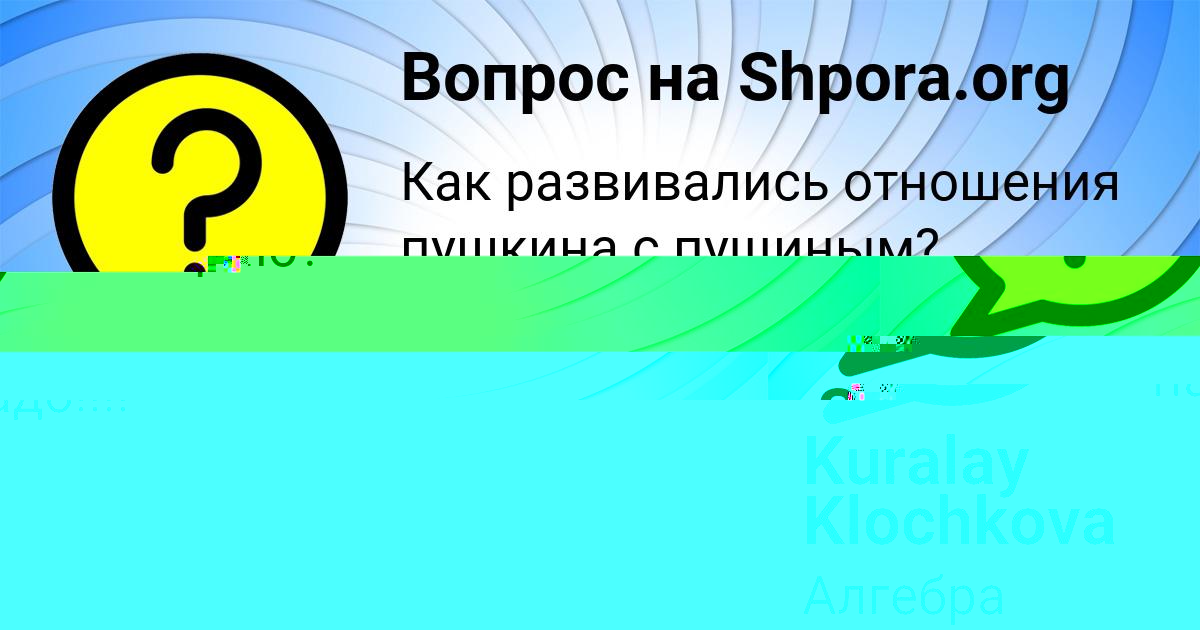 Картинка с текстом вопроса от пользователя Kuralay Klochkova