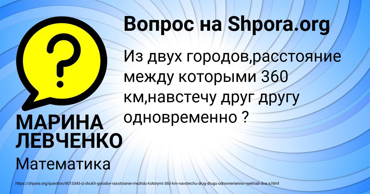 Картинка с текстом вопроса от пользователя МАРИНА ЛЕВЧЕНКО