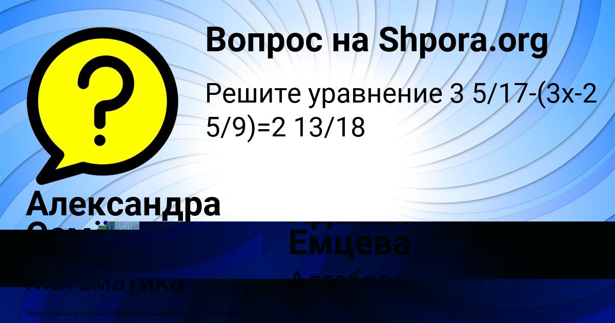 Картинка с текстом вопроса от пользователя Аделия Емцева