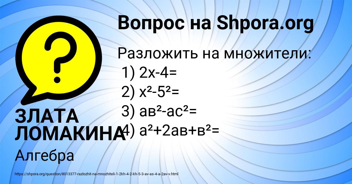 Картинка с текстом вопроса от пользователя ЗЛАТА ЛОМАКИНА