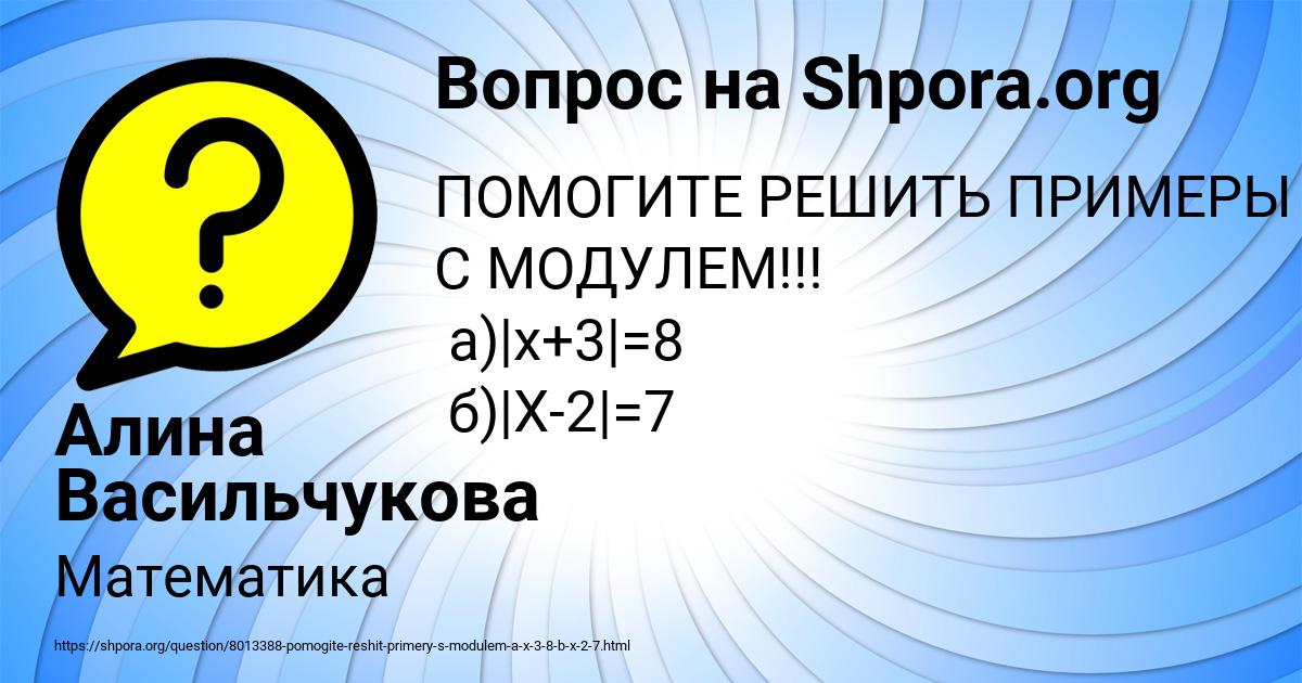Картинка с текстом вопроса от пользователя Алина Васильчукова