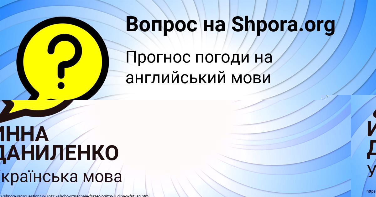Картинка с текстом вопроса от пользователя КСЮХА ПАЛИЙ