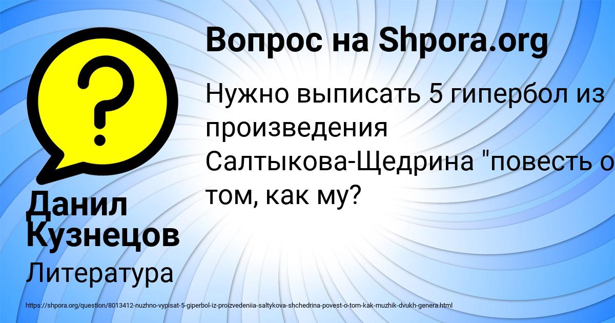 Картинка с текстом вопроса от пользователя Данил Кузнецов