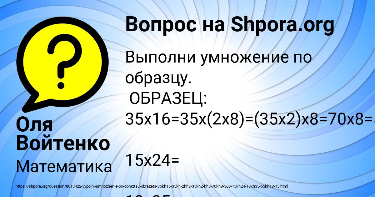 Картинка с текстом вопроса от пользователя Оля Войтенко