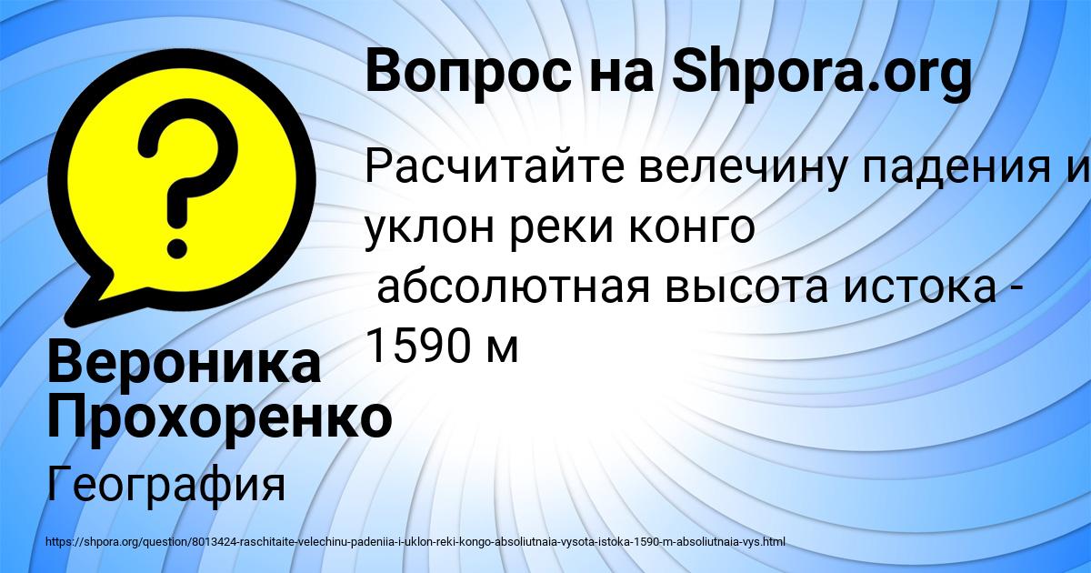 Картинка с текстом вопроса от пользователя Вероника Прохоренко