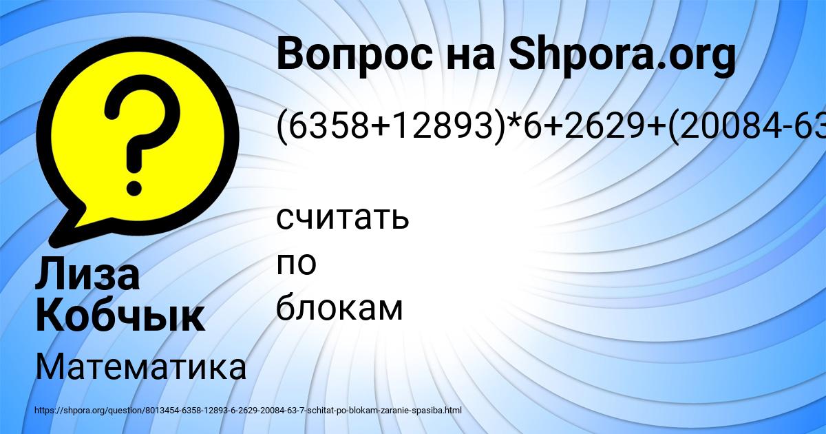 Картинка с текстом вопроса от пользователя Лиза Кобчык