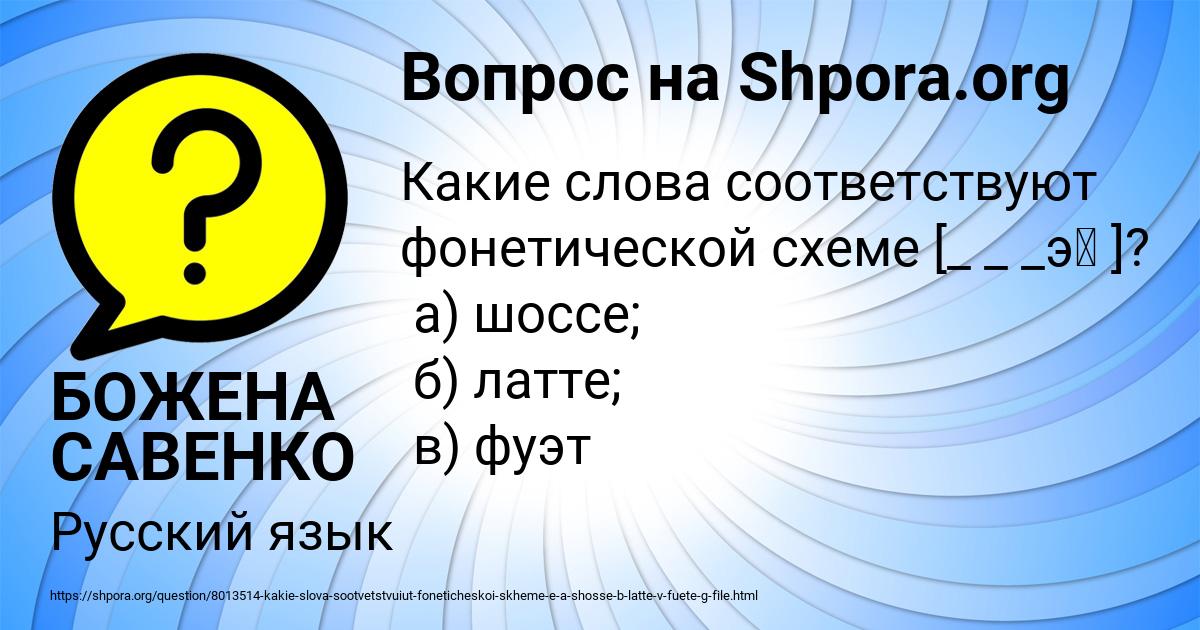 Картинка с текстом вопроса от пользователя БОЖЕНА САВЕНКО
