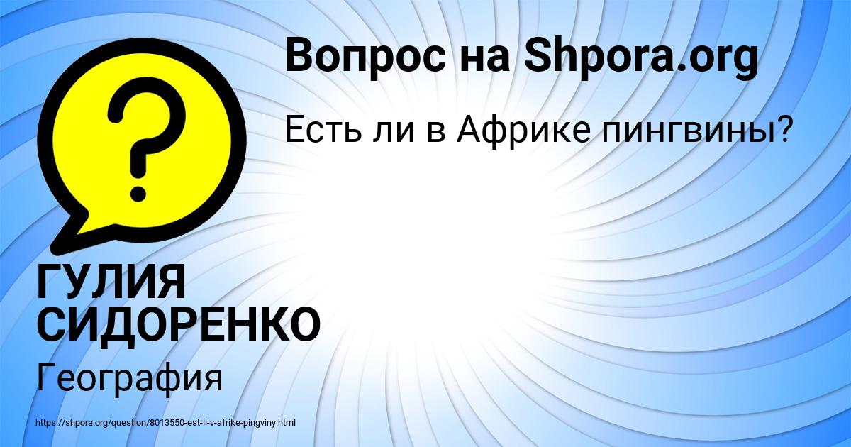 Картинка с текстом вопроса от пользователя ГУЛИЯ СИДОРЕНКО