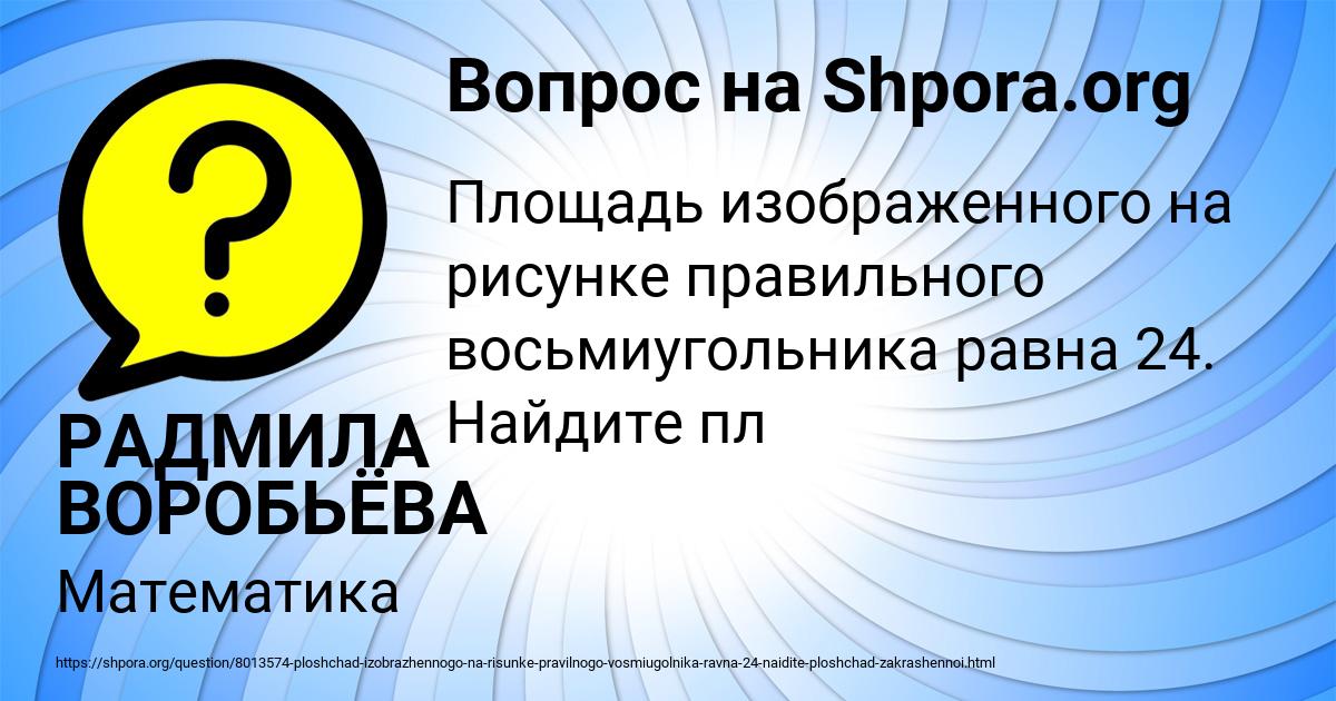 Картинка с текстом вопроса от пользователя РАДМИЛА ВОРОБЬЁВА