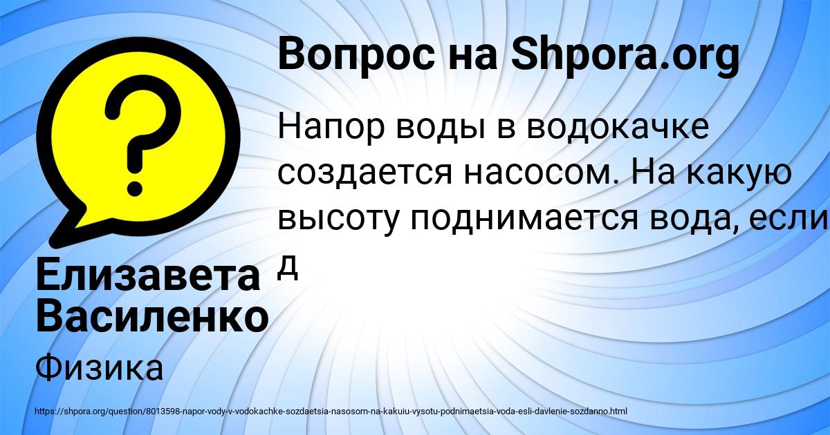 Картинка с текстом вопроса от пользователя Елизавета Василенко