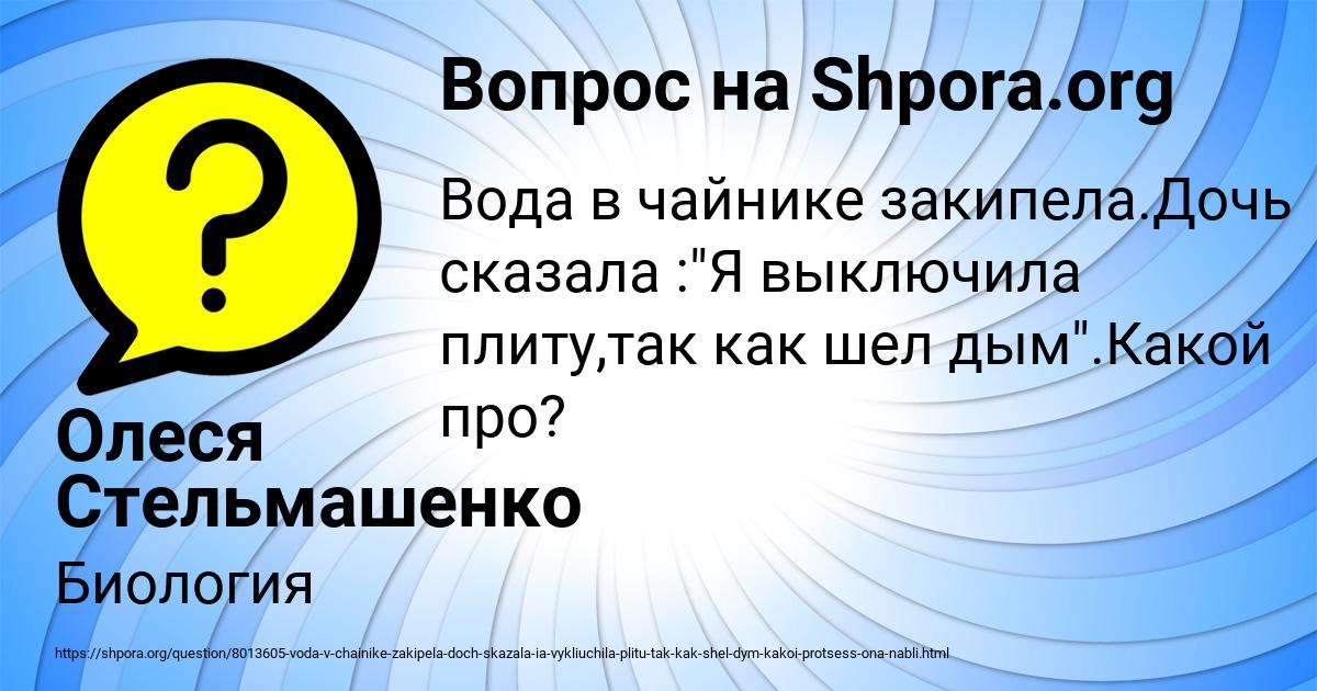 Картинка с текстом вопроса от пользователя Олеся Стельмашенко