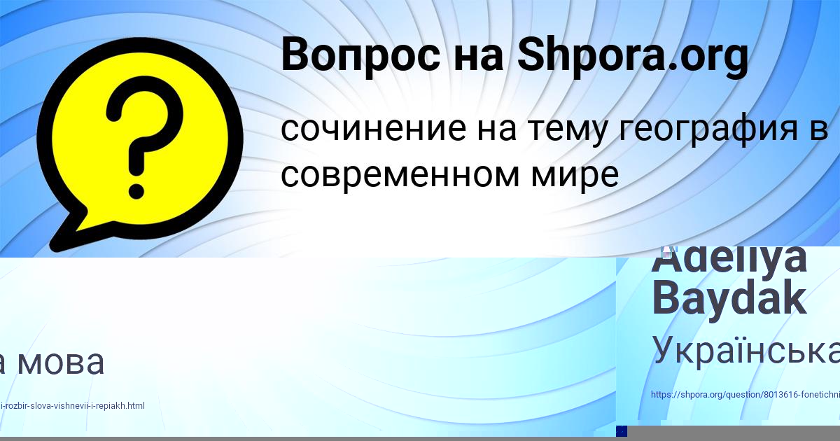 Картинка с текстом вопроса от пользователя Adeliya Baydak