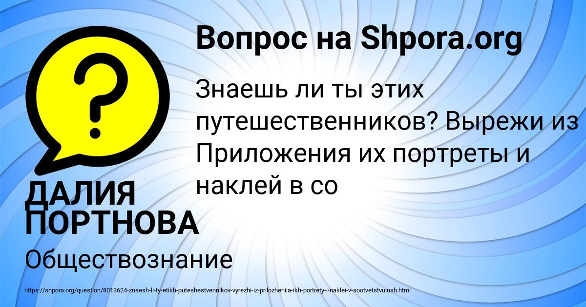 Картинка с текстом вопроса от пользователя ДАЛИЯ ПОРТНОВА