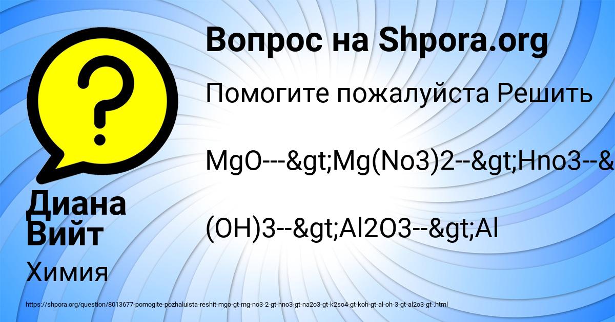 Картинка с текстом вопроса от пользователя Диана Вийт