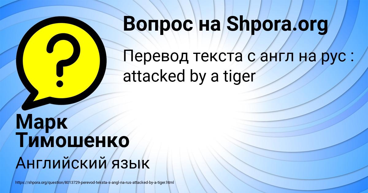 Картинка с текстом вопроса от пользователя Марк Тимошенко