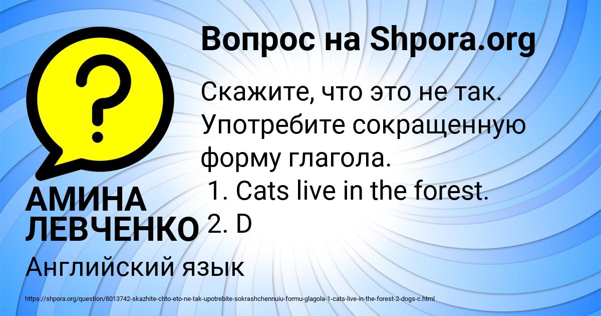 Картинка с текстом вопроса от пользователя АМИНА ЛЕВЧЕНКО