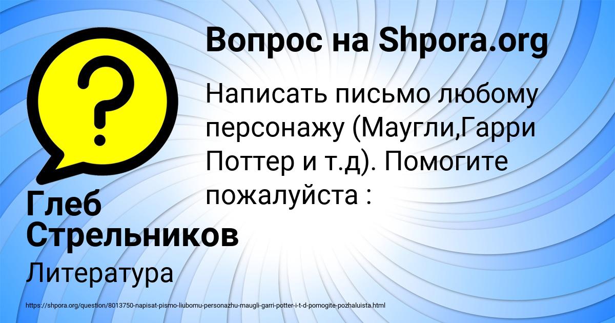 Картинка с текстом вопроса от пользователя Глеб Стрельников