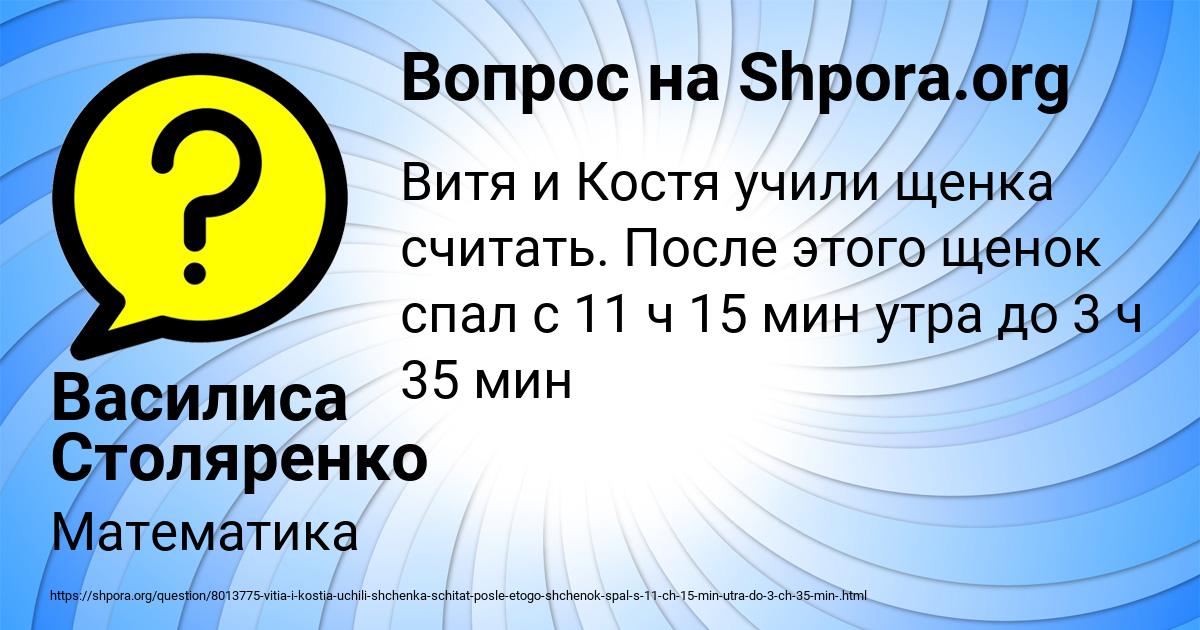 Картинка с текстом вопроса от пользователя Василиса Столяренко