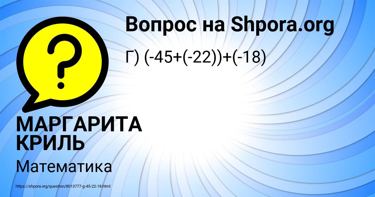 Картинка с текстом вопроса от пользователя МАРГАРИТА КРИЛЬ