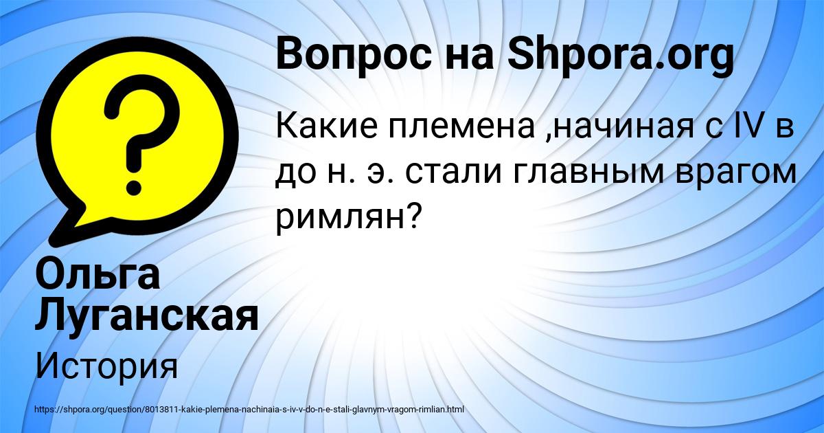 Картинка с текстом вопроса от пользователя Ольга Луганская