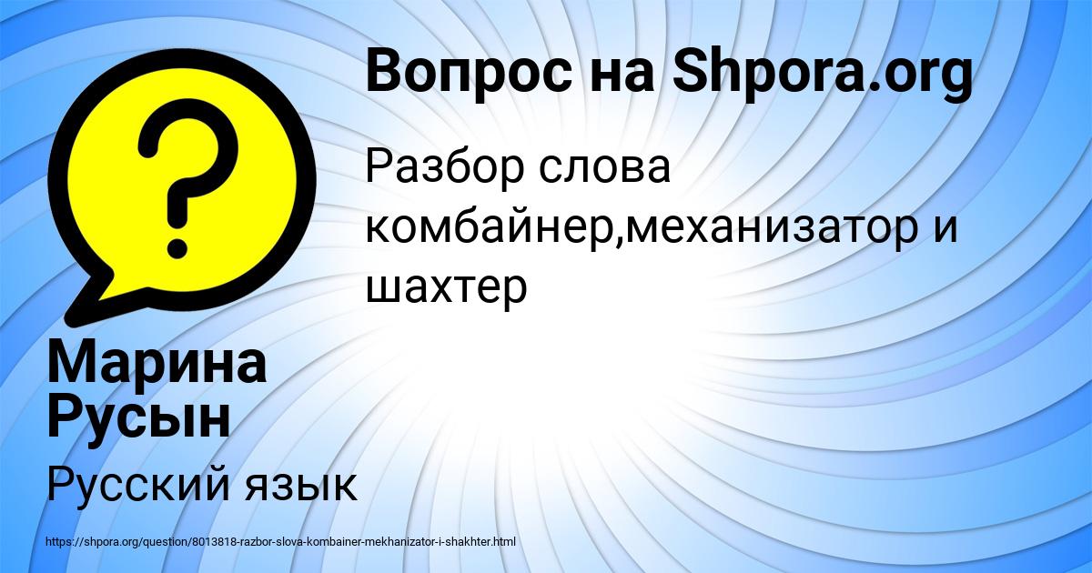 Картинка с текстом вопроса от пользователя Марина Русын