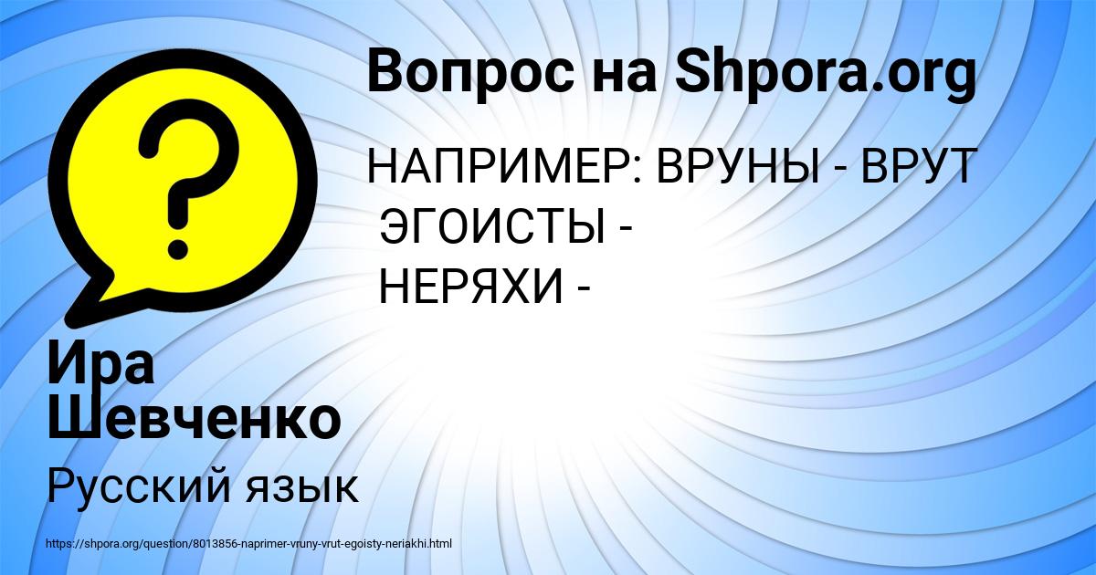 Картинка с текстом вопроса от пользователя Ира Шевченко