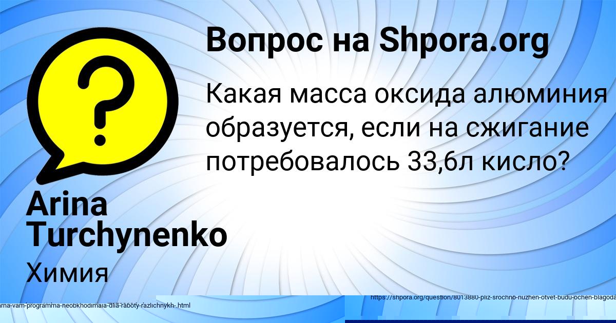 Картинка с текстом вопроса от пользователя Ольга Гокова