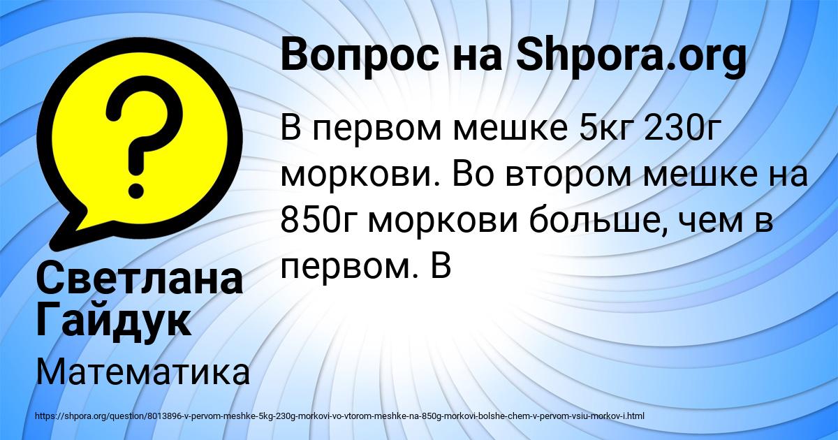 Картинка с текстом вопроса от пользователя Светлана Гайдук